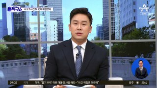 사고 1시간 만에 김호중 옷으로 바꿔 입은 매니저