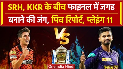 SRH vs KKR: Cummins की Orange Army के सामने KKR के धुरंधर, Playing 11, Pitch Report |वनइंडिया हिंदी