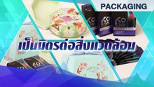 การประชุมสามัญผู้ถือหุ้นประจำปี 2567