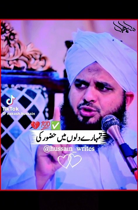 پیر محمد آجمل رضا قادری