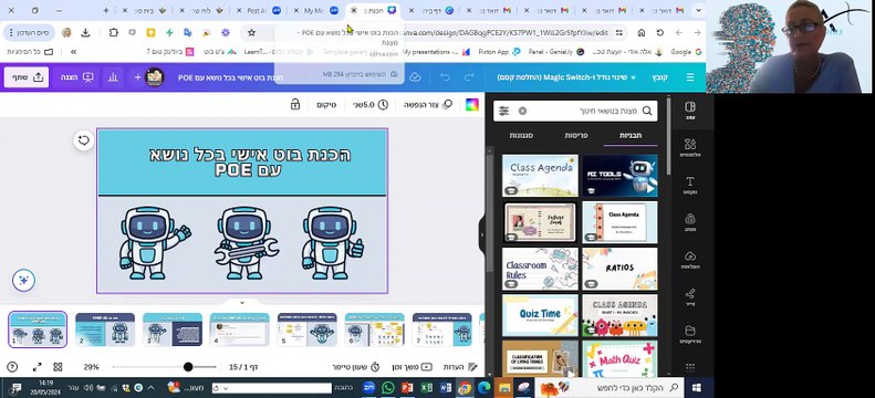 יצירת בוט וסיכום השתלמות - בית ספר שחקים 20/5