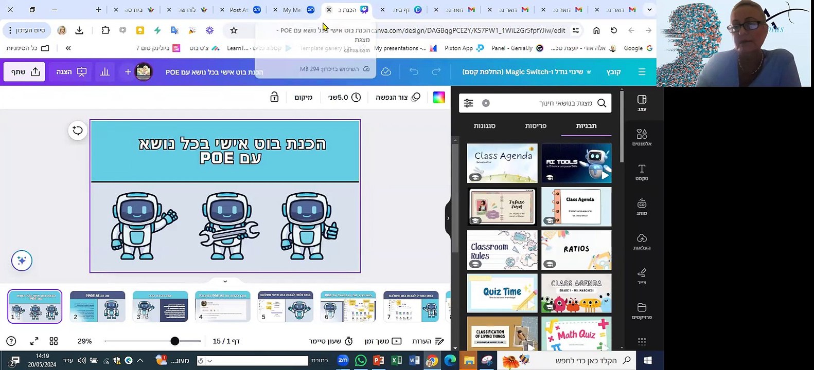 יצירת בוט וסיכום השתלמות  - בית ספר שחקים 20/5