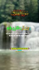 Quran Majeed | Islamic Videos