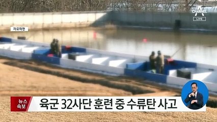 육군 32사단 수류탄 사고…2명 사상