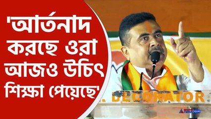 বারাসাতে বিস্ফোরক শুভেন্দু অধিকারী