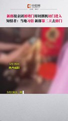 新郎接亲遇阻用切割机拆门，场面震撼！🔧