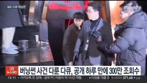 버닝썬 게이트 다룬 BBC 다큐 화제…