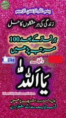 ہر مشکل کا حل اللہ کے ذکر میں ہے