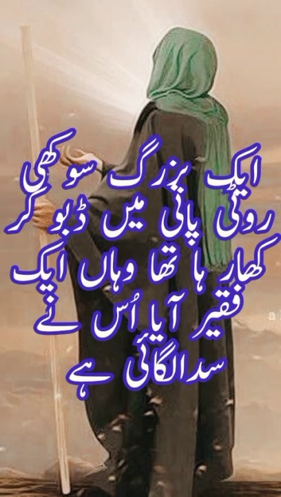 Sacha waqia