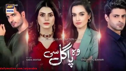 مسلسل إنها مجنونة - الحلقة 11 - مدبلج بالعربي