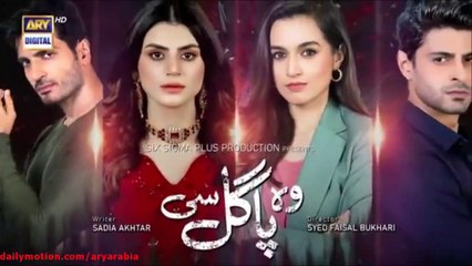 مسلسل إنها مجنونة - الحلقة 12 - مدبلج بالعربي