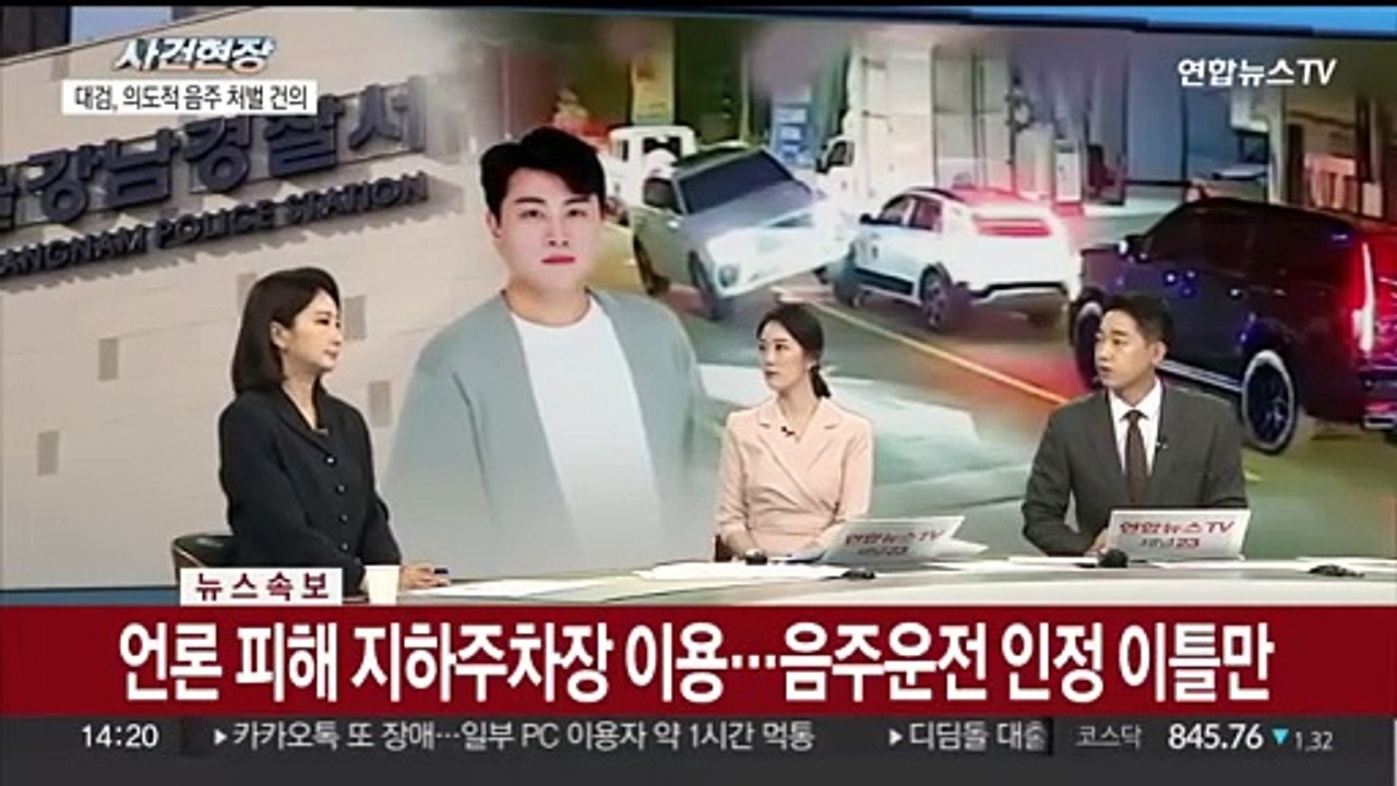[뉴스현장] '음주 뺑소니' 김호중 경찰 출석…혐의 인정 이틀만