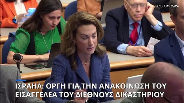 Μπ. Νετανιάχου: «Νέος αντισημιτισμός» το αίτημα για ένταλμα σύλληψης του ΔΠΔ