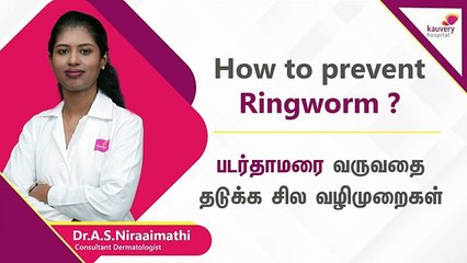 Ringworms - Prevention & Treatment