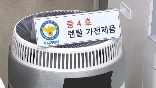 유니폼 입고 배달 ...수십억 챙긴 '렌탈깡' 조직 검거 / YTN