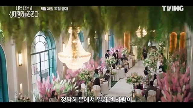 Dreaming of Cinde Fxxxing Rella Saison 1 - [?? ??? ????? ???] ? ?? ?? ?? ????? ?? ?????? ???TVING (EN)