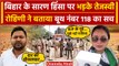 Violence In Chapra: बिहार Chapra Violence पर Tejashwi Yadav भड़के | Bihar News | वनइंडिया हिंदी