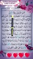 Surah Baqarah Last 2 Ayat Beautiful Recitation #quran #surah #shorts