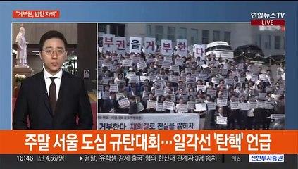 거부권 행사에 정국 급랭…이 시각 국회