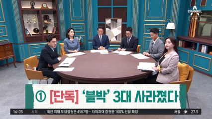 ‘블박’ 3대 사라졌다…김호중 소속사 은폐 시도?