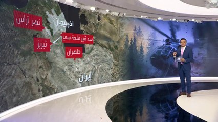 وجدت منفجرة ومحترقة.. تساؤلات بشأن ما جرى لمروحية الرئيس الإيراني