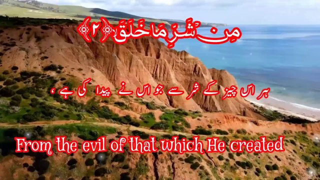 Surah Falaq | Surah Nas |Surah Falaq Very Beautiful Voice | Abdul Rahman al Sudais | H&H Studio