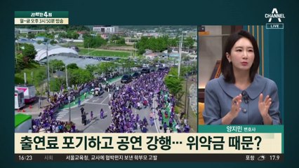 김호중, 음주운전 사과 후 공연 강행? 소속사 '6월까지 예정된 일정 마무리' 발표 🎤