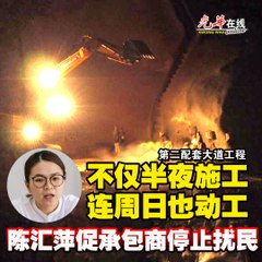 议员怒斥承包商深夜施工扰民，要求立即停止超时作业🚧