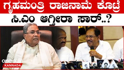 C M Siddaramaiah | ಬಾರ್ ಒಳಗಿದ್ರೆ ಅಬಕಾರಿ, ಹೊರಗೆ ಬಂದ್ರೆ ನಮ್ಮ ಇಲಾಖೆಗೆ ಬರುತ್ತೆ