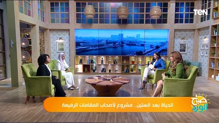 كل ما تريد معرفته عن حملة "مشروع أصحاب المقامات" لتغيير نظرة الحياة لكبار السن