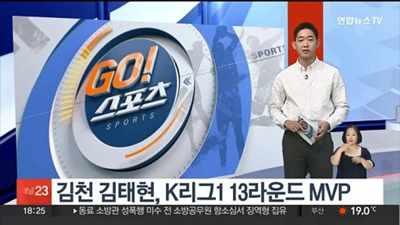 김천 김태현, K리그1 13라운드 MVP