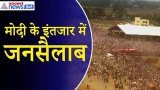 Bihar Election 2024: मोदी के इंतजार में उमड़ा जनसैलाब, विपक्षी खेमे में मची खलबली