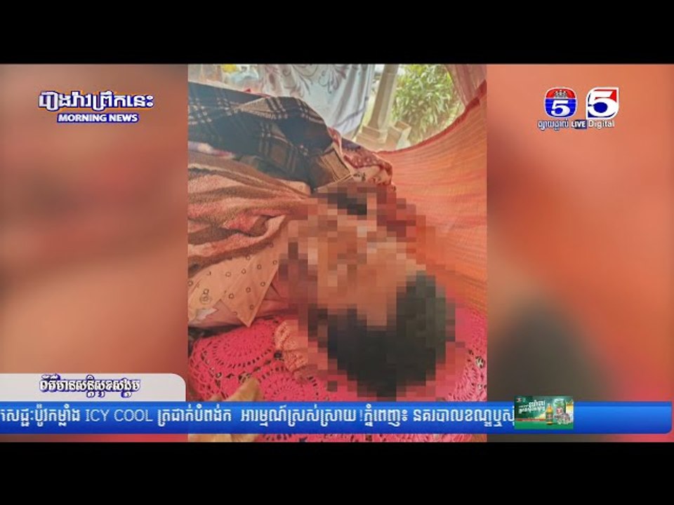 ទូកស្មាច់ ២គ្រឿង បុកគ្នាពេញទំហឹង បណ្តាលឲ្យមនុស្សម្នាក់ស្លាប់ភ្លាមៗនៅកន្លែងកើតហេតុ