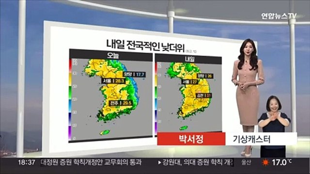 [생활날씨] 내일 전국 25도 안팎 낮 더위…짙은 안개 유의