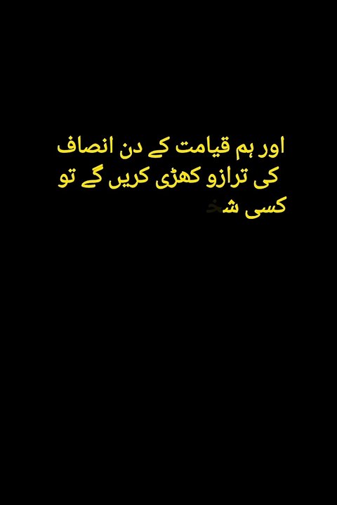 Al Quran