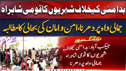 People sit-in protest on national highway against unrest