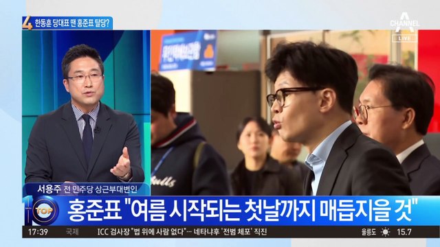 홍준표, 한동훈 당대표 땐 탈당 시사?