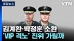 공수처, '채 상병 사건' 김계환·박정훈 나란히 소환...'VIP 격노' 진위 가릴까 / YTN