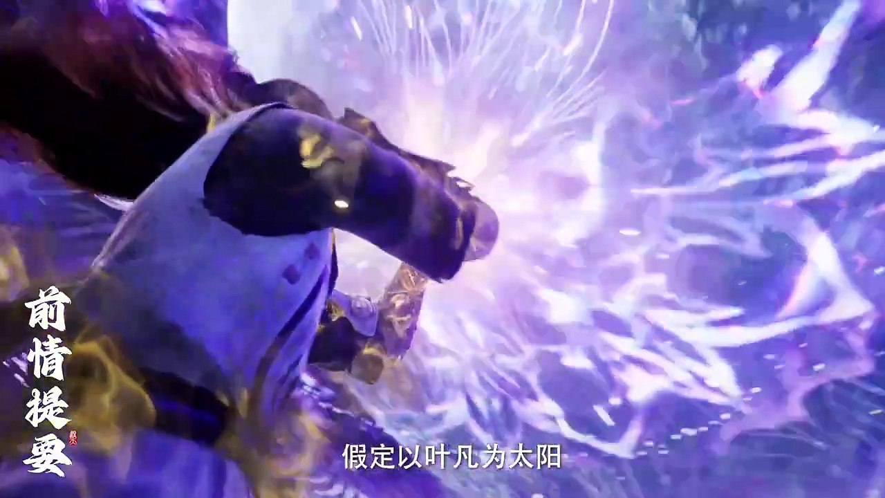 Shrouding The Heavens Episode 58 Subtitle 4K Multi Sub