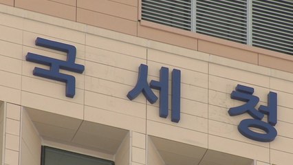 국세청, 내년 'AI 홈택스' 개통...2년간 300억 원 투입 / YTN