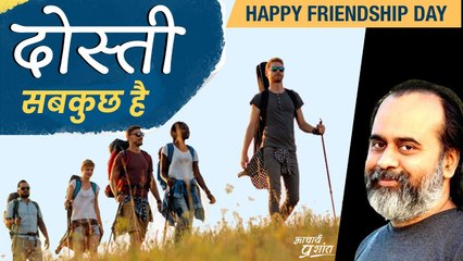 दोस्ती सबकुछ है || आचार्य प्रशांत