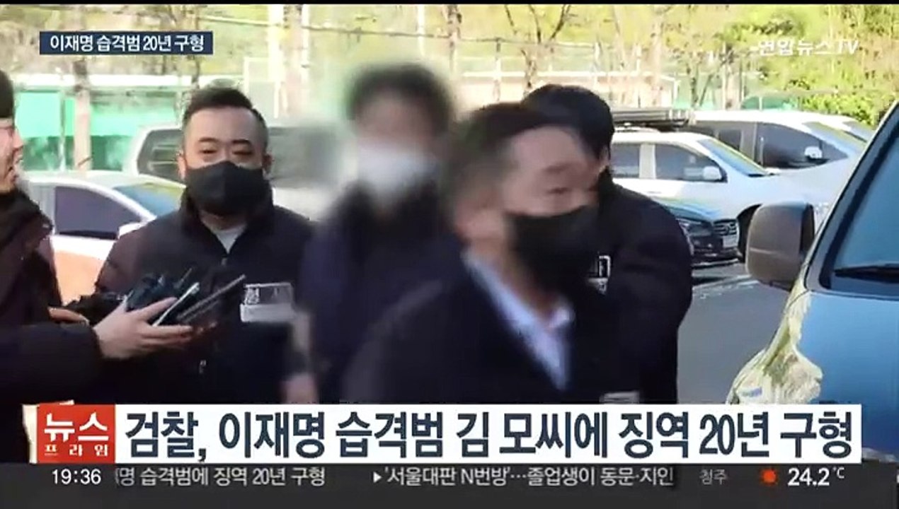 이재명 습격범에 징역 20년 구형…검찰 "초유의 선거범죄"
