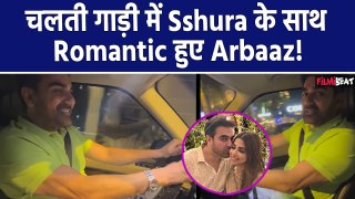 Arbaaz Khan ने Wife Sshura के लिए गाया Romantic Song , Couple का Cute Video देख Fans बोले...