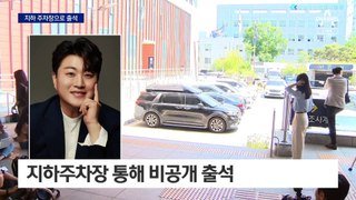 김호중, 지하주차장으로 경찰 출석…5시간째 조사