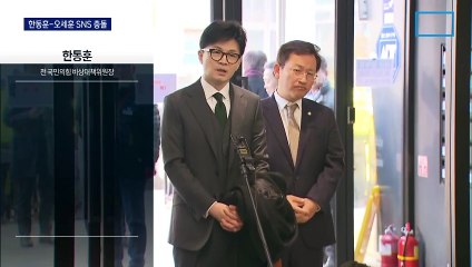 한동훈 “건설적 의견 제시” vs 오세훈 “보여주기만 횡행”