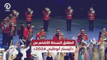 انطلاق النسخة الأضخم من «آيسنار أبوظبي 2024»