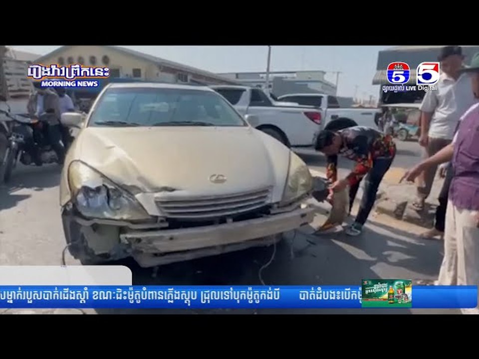 រថយន្ត Lexus GS300 បើកឆ្លងផ្លូវបុ..កក..ង់ក្រោយរថយន្តកុងតឺន័រ រងការខូ..ចខា..តខ្ទេ..ចមុខខ្លួនឯង