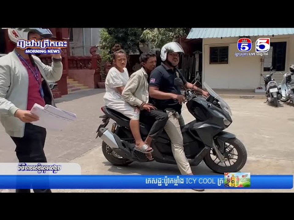 ជនសង្ស័យ ០២នាក់ ត្រូវបានឃាត់ខ្លួនក្រោយលួចទូរស័ព្ទមួយគ្រឿង រួចគេចខ្លួនបាន ០៨ថ្ងៃ
