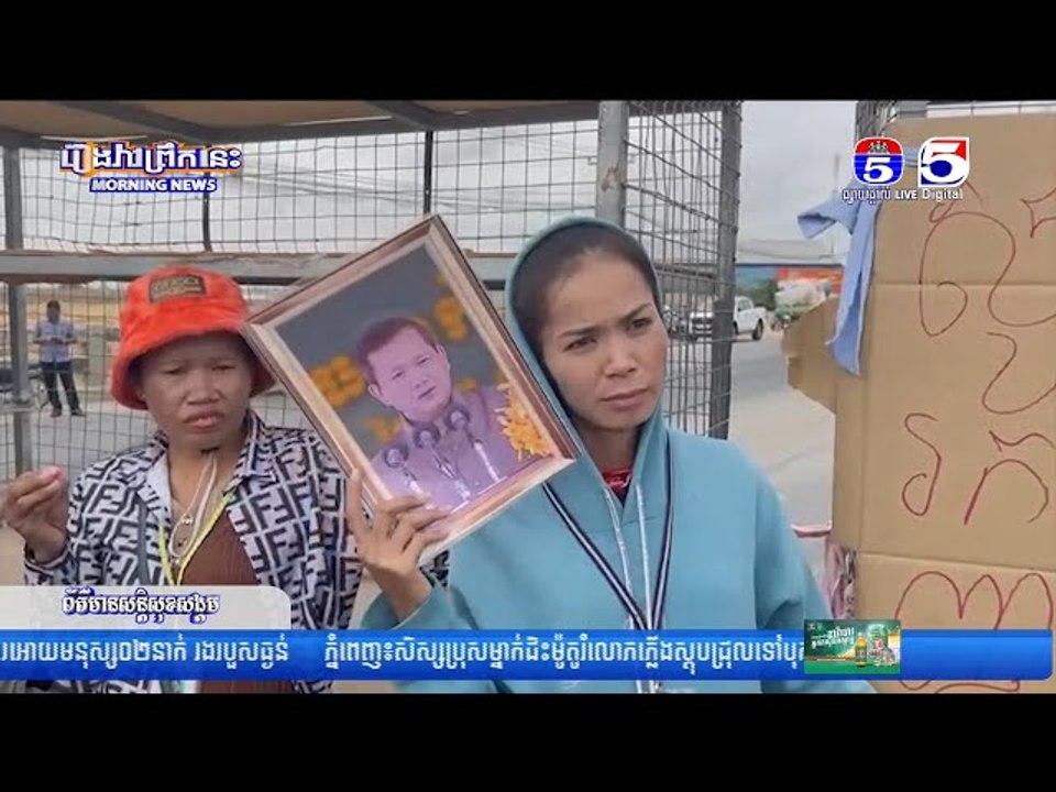 កម្មករជាង ២០០នាក់ បម្រើការងាររោងចក្រ «ញ៉ូស្កាយ» សាខារោងចក្រ Y&W ធ្វើបាតុកម្មបិទផ្លូវទាមទារបើកប្រាក់ខ