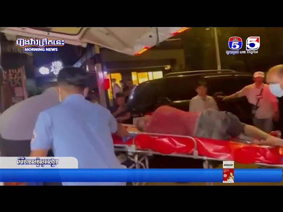 បុរសម្នាក់ធ្លា...ក់ពីលើអគារ M RESIDENCE បណ្តា..លឲ្យរ..ងរបួ...សធ្ង...ន់ ដោយមិនដឹងមូលហេតុ